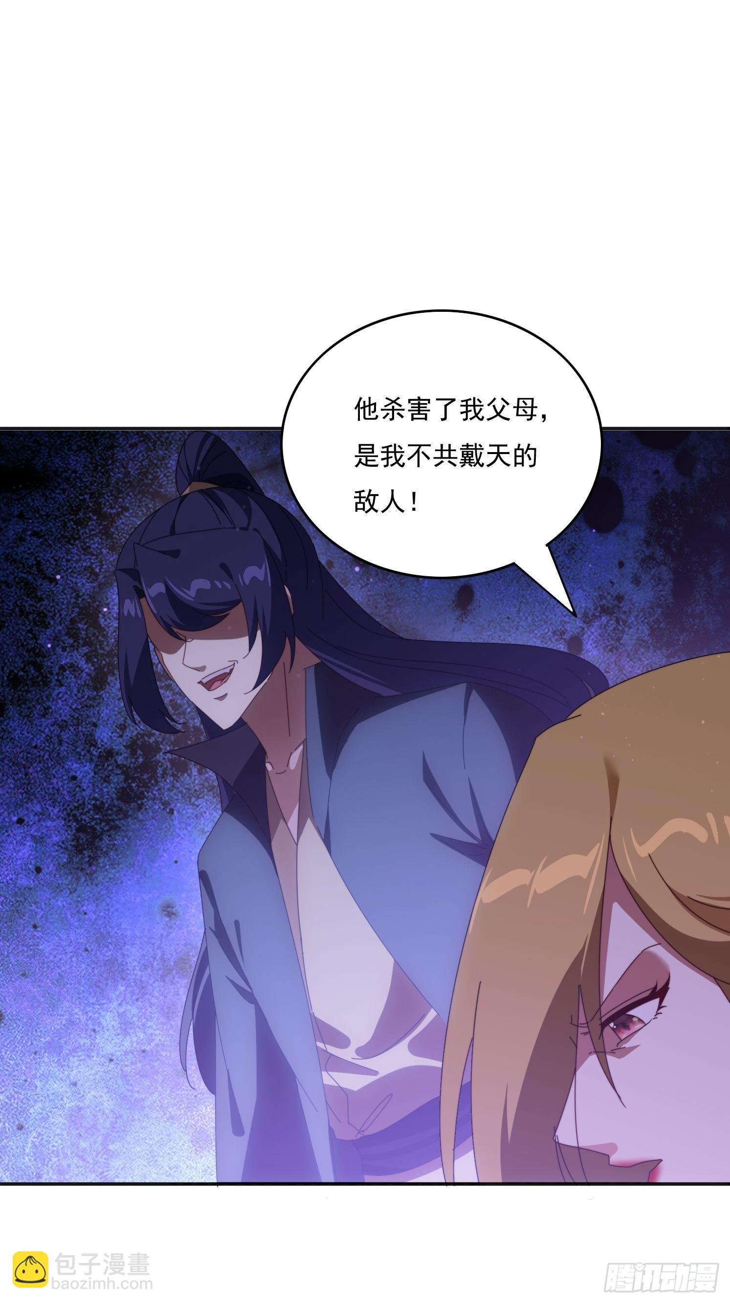 194 宝扇老者(1/2)-第186话