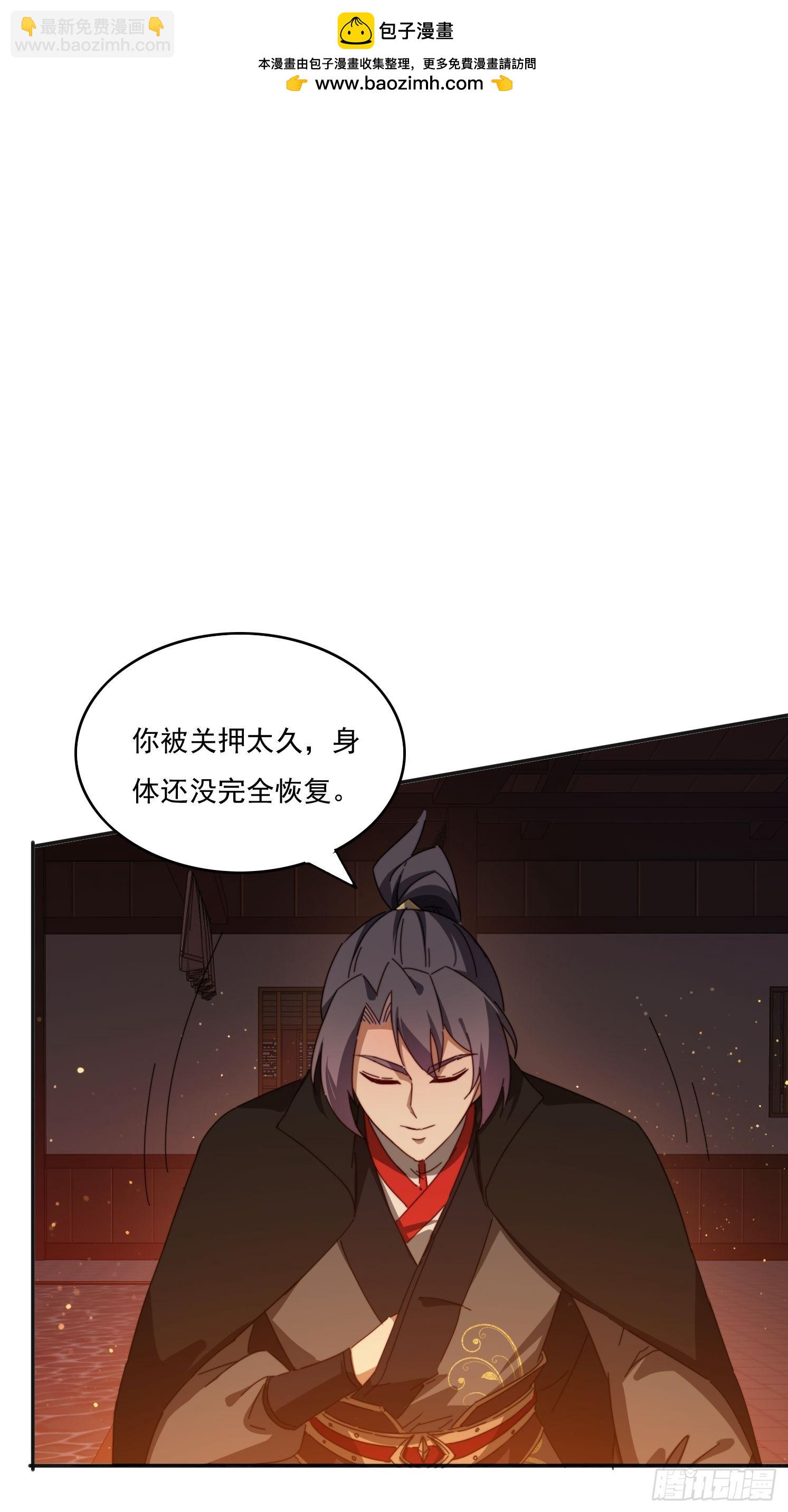 194 宝扇老者(1/2)-第186话