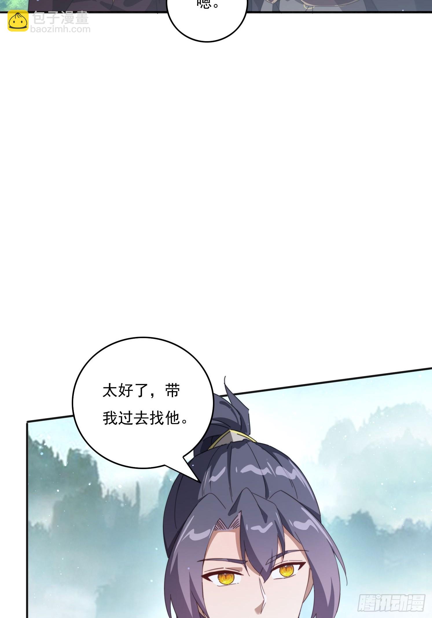 194 宝扇老者(1/2)-第186话