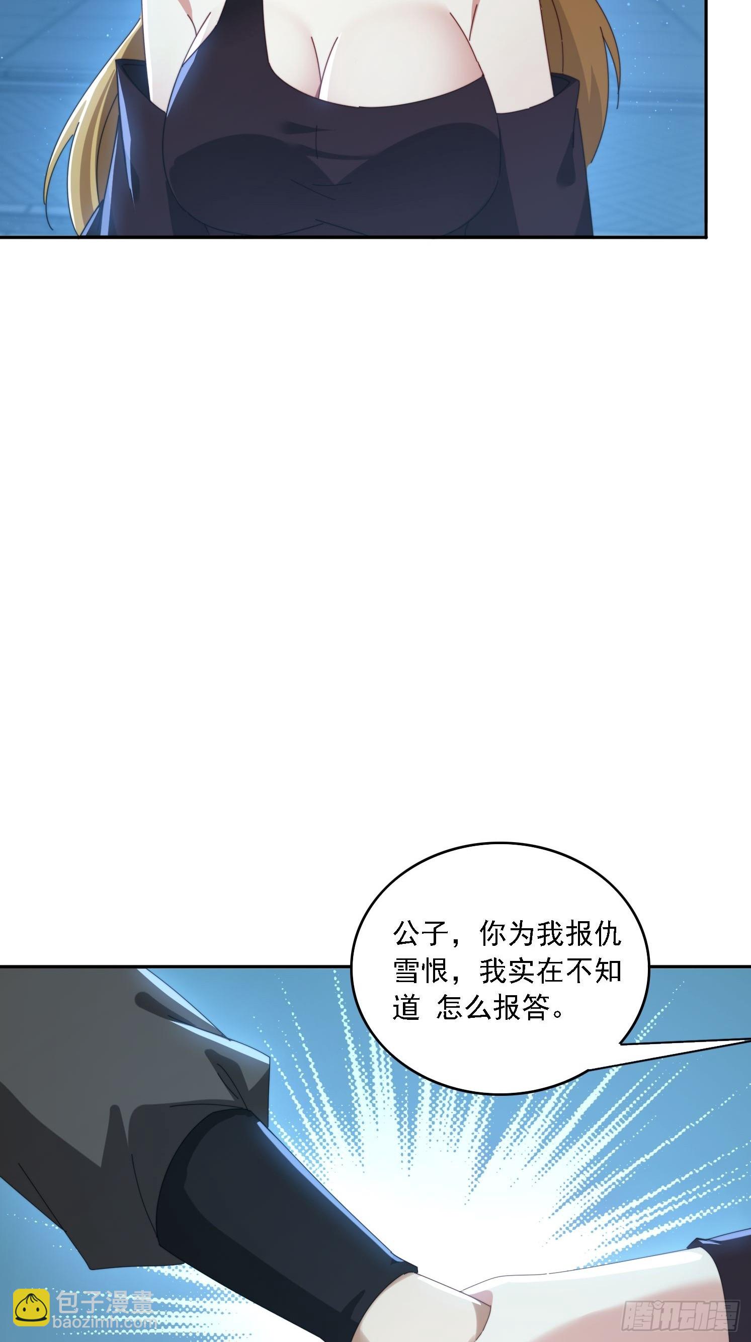 196 去找师姐(1/2)-第188话