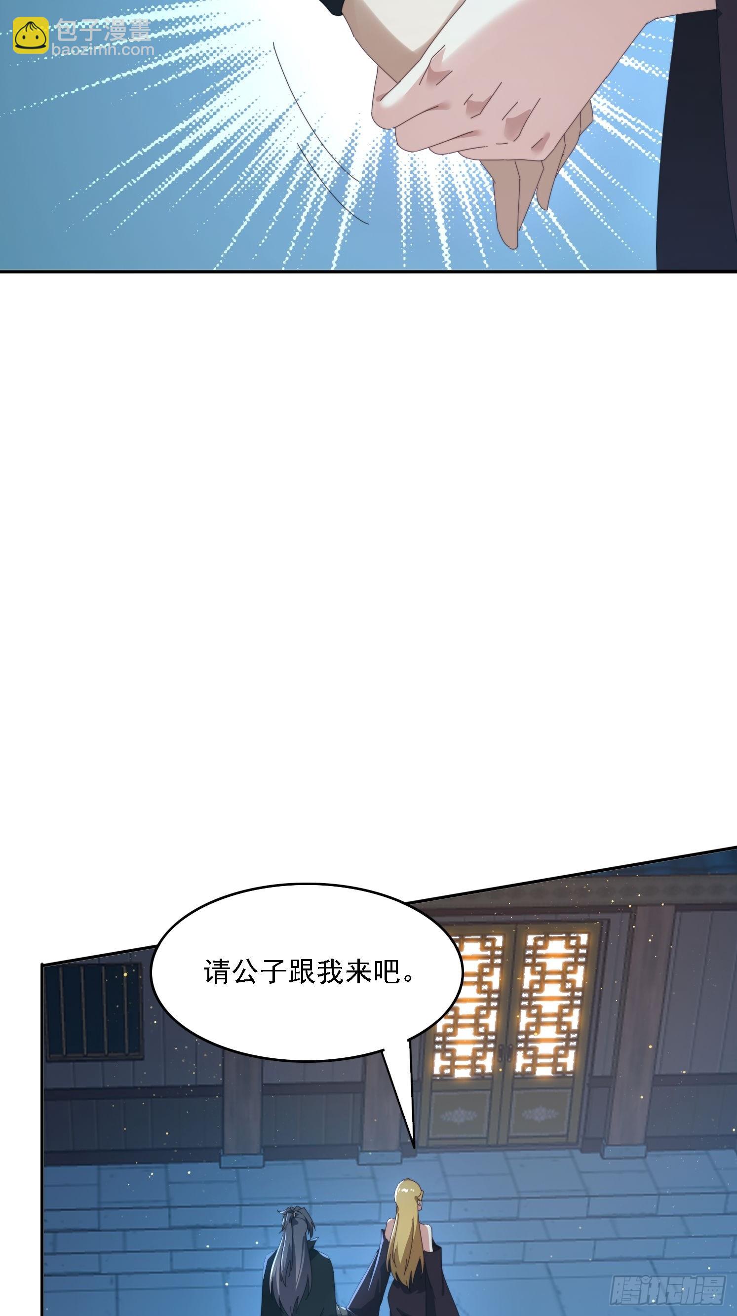 196 去找师姐(1/2)-第188话