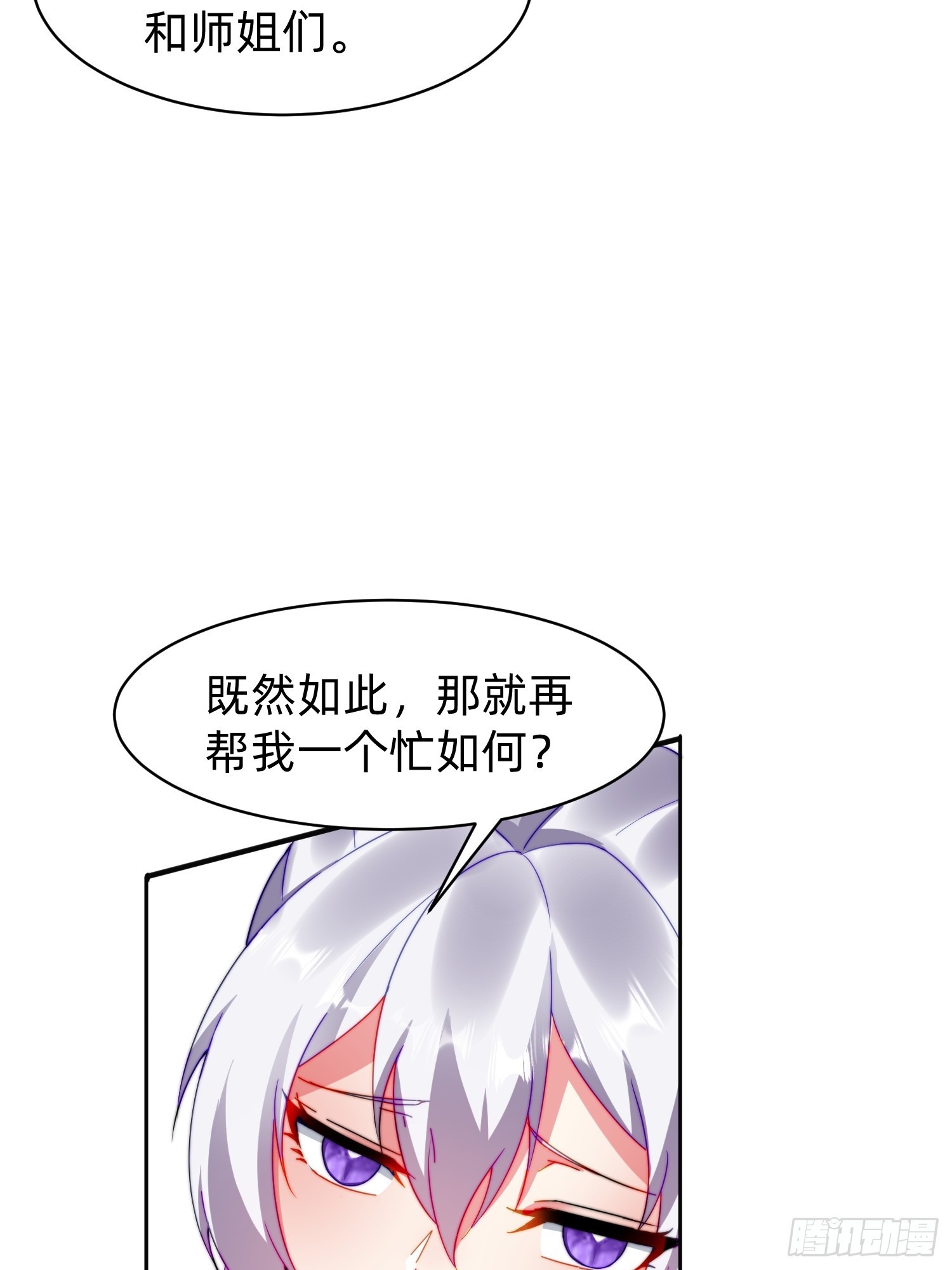 198 危机出现-第190话