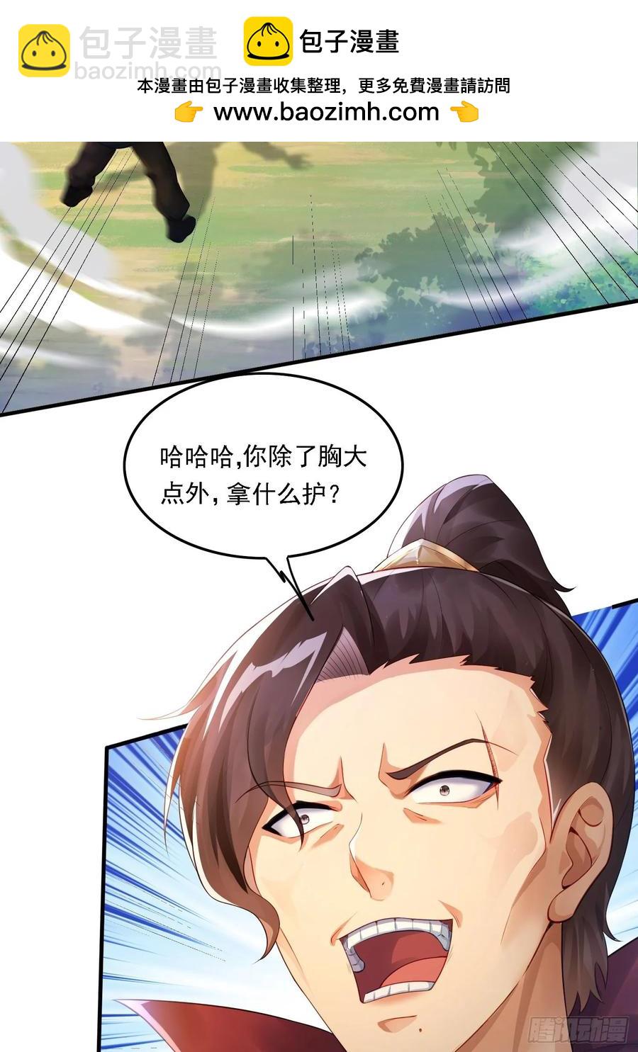 2 有没有想我呀？-第2话