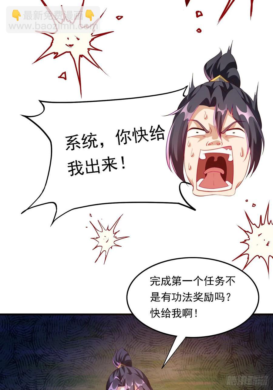 2 有没有想我呀？-第2话