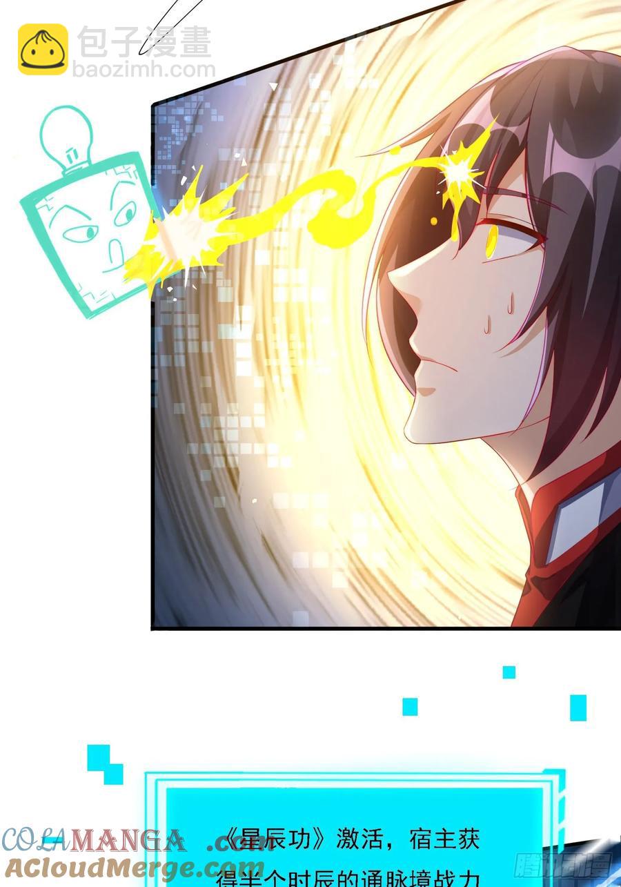 2 有没有想我呀？-第2话