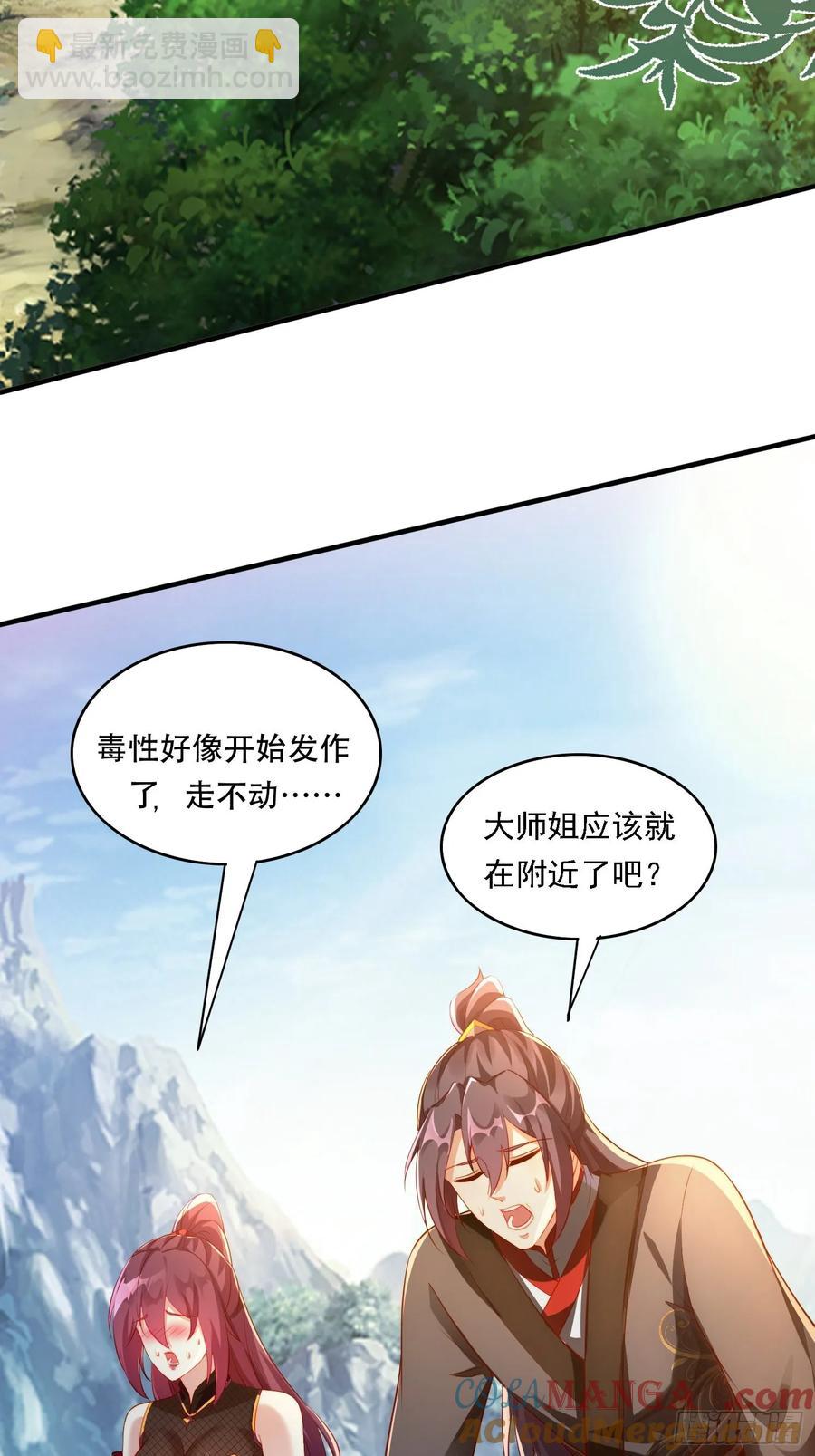 2 有没有想我呀？-第2话