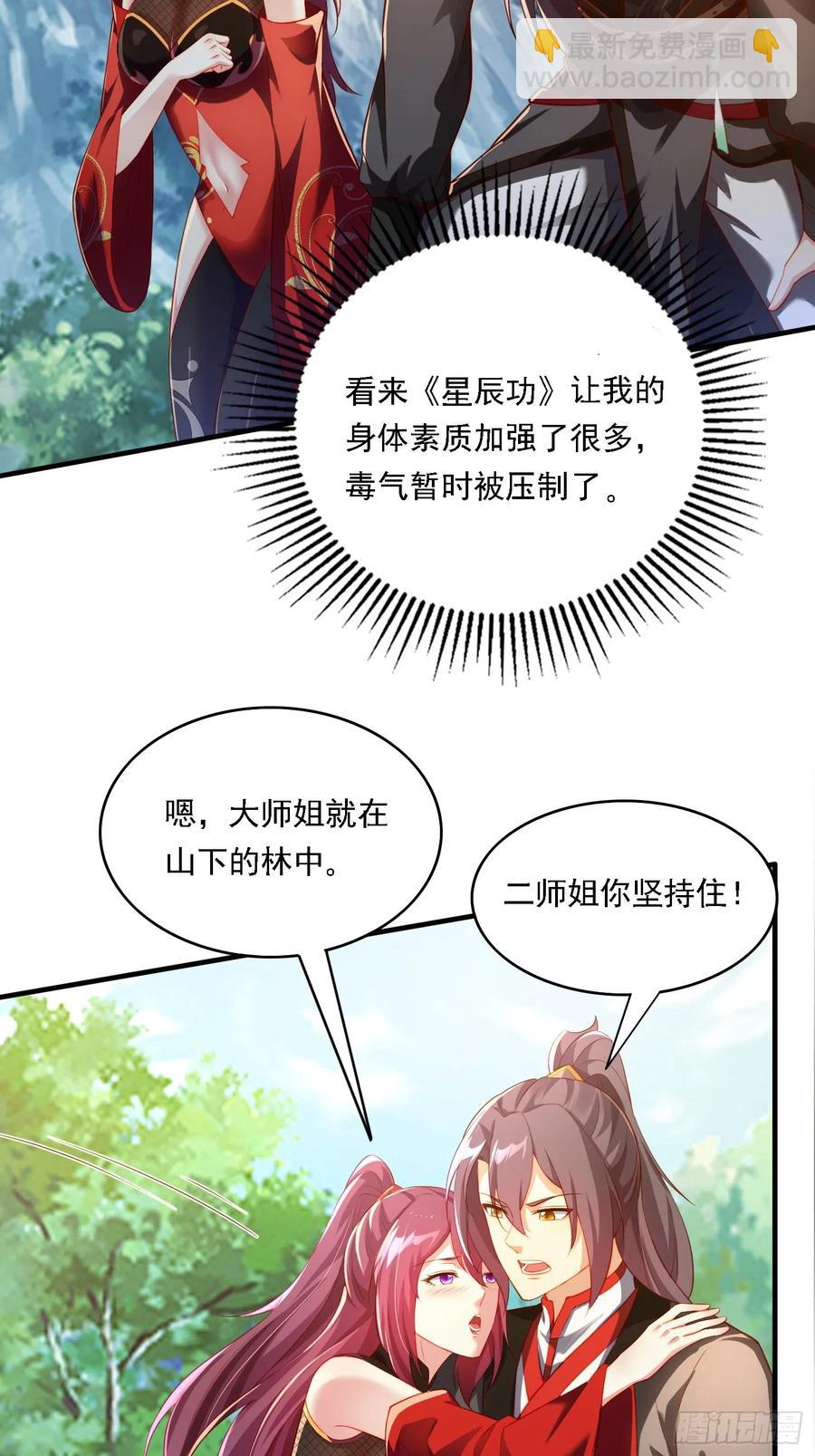 2 有没有想我呀？-第2话