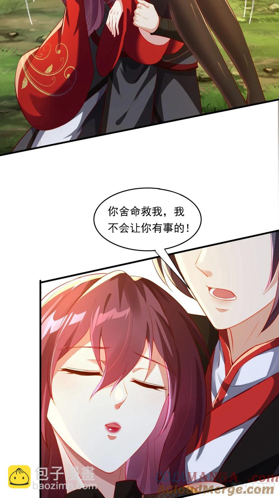 2 有没有想我呀？-第2话