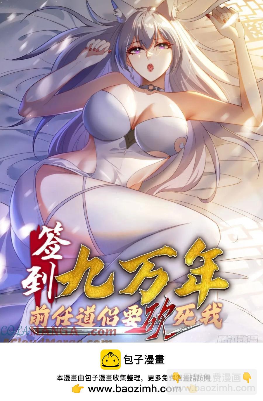 2 有没有想我呀？-第2话