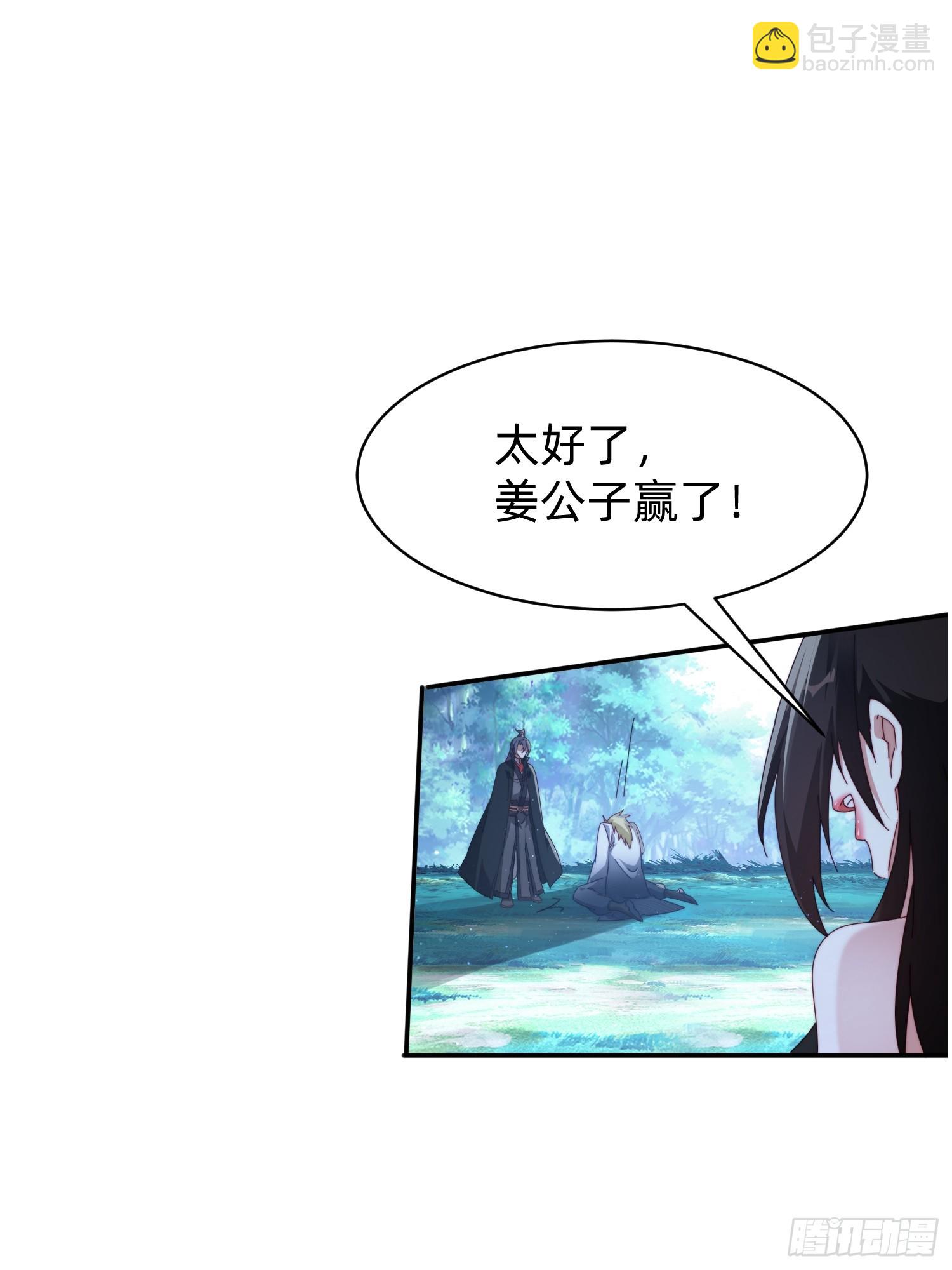 200 不会放过你-第192话