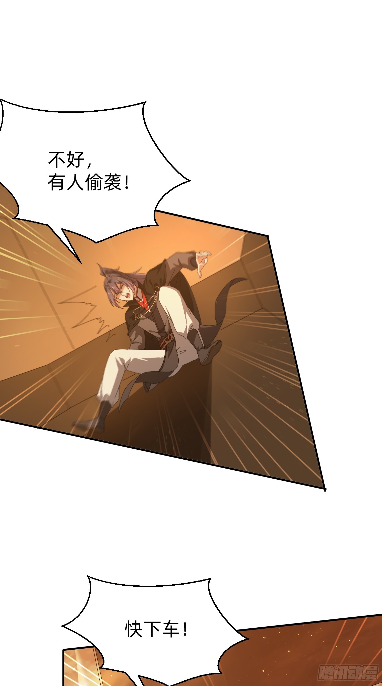 202  偷袭-第194话