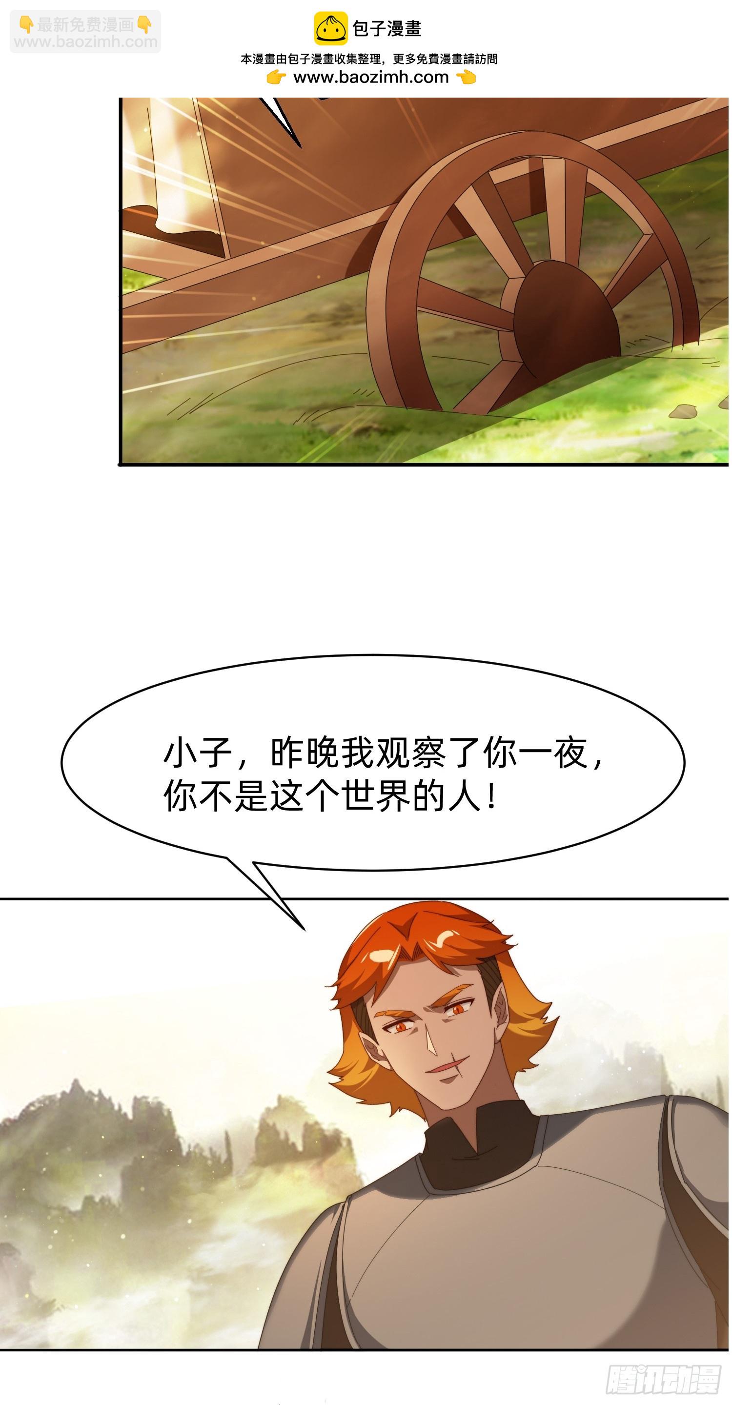 202  偷袭-第194话