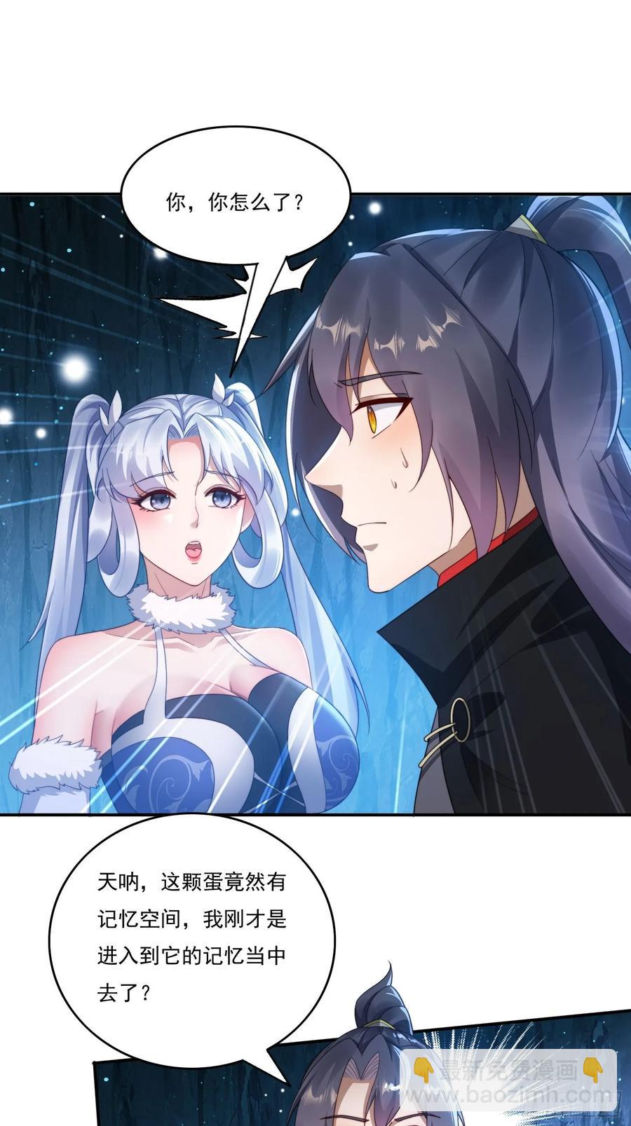 21 附影！-第14话