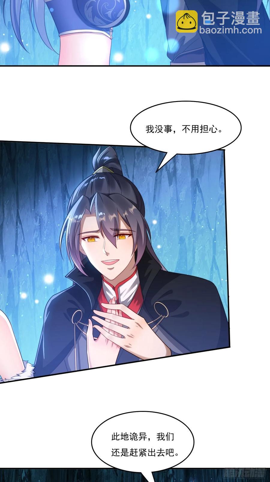 21 附影！-第14话