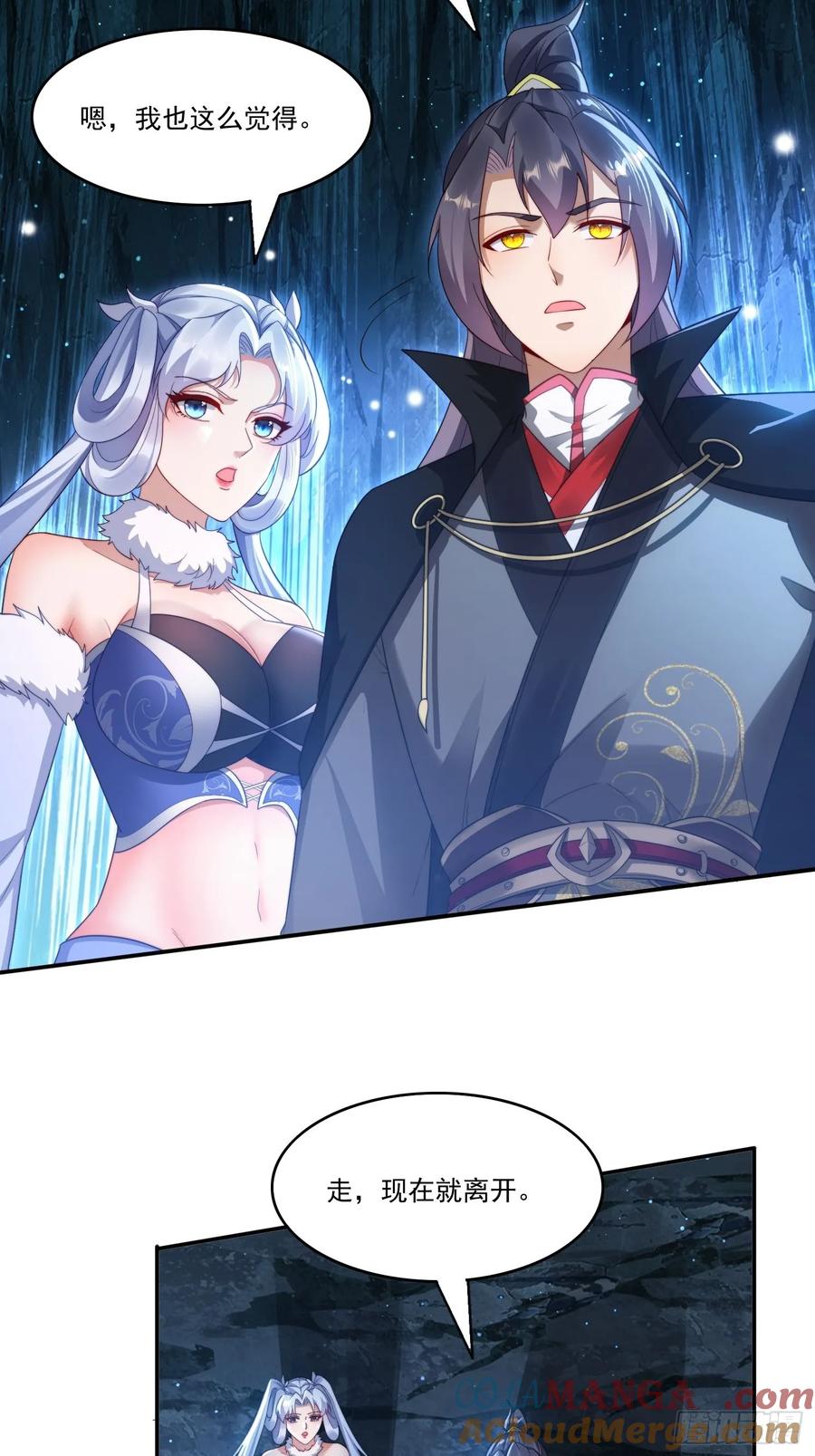 21 附影！-第14话