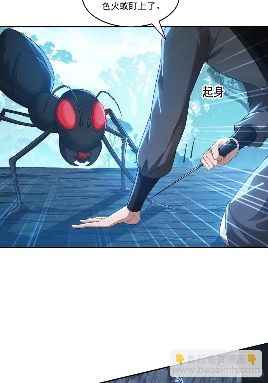 21 附影！-第14话