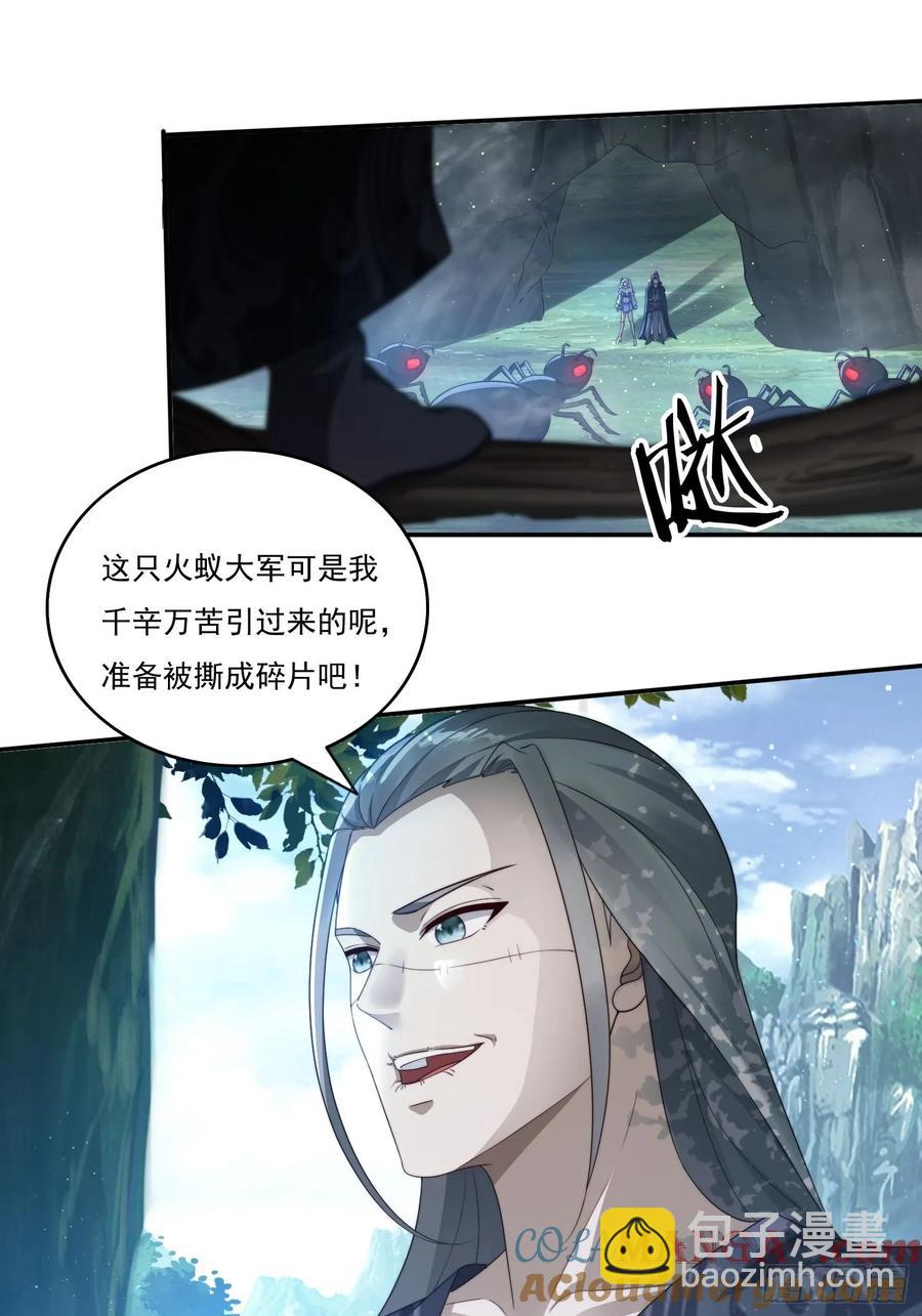 21 附影！-第14话