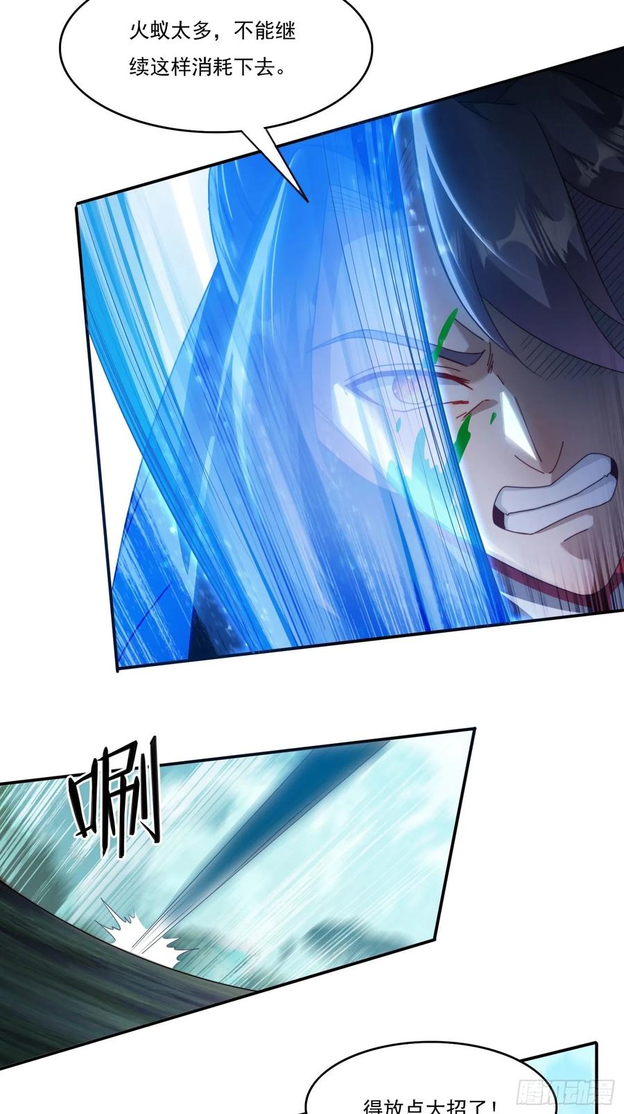 21 附影！-第14话