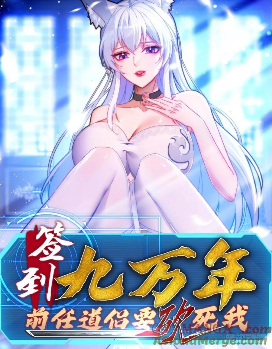 27 宗门遇袭-第16话