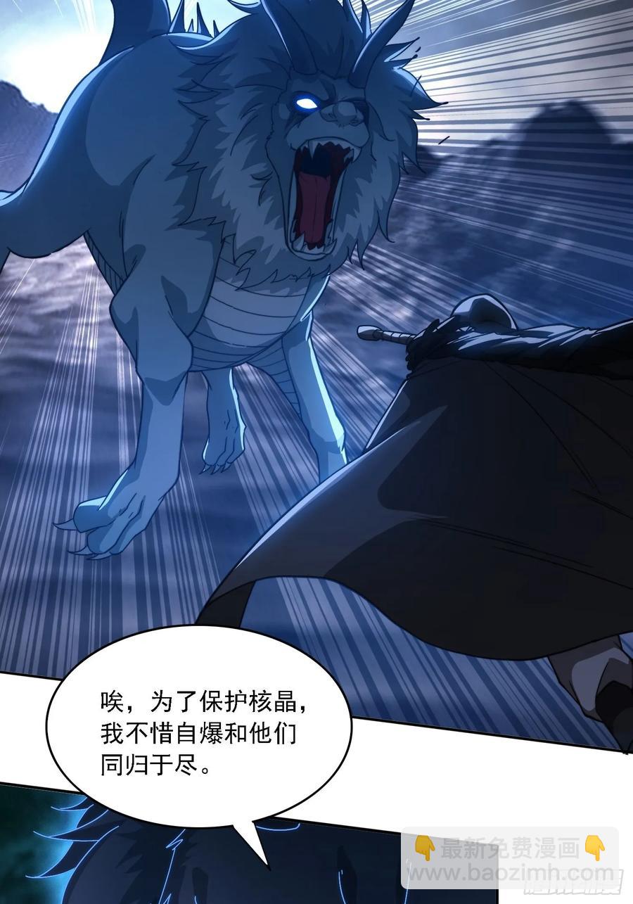 27 宗门遇袭-第16话