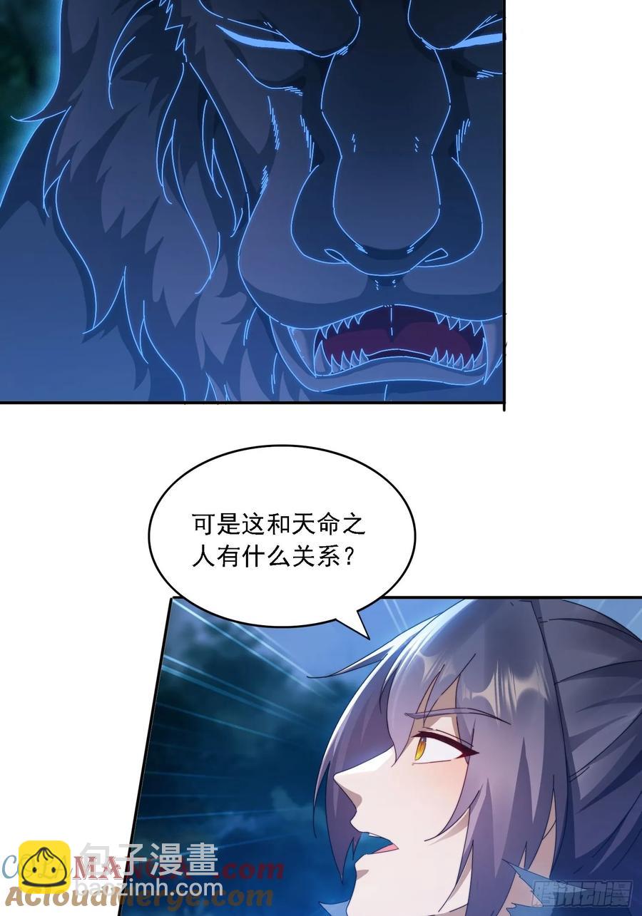 27 宗门遇袭-第16话