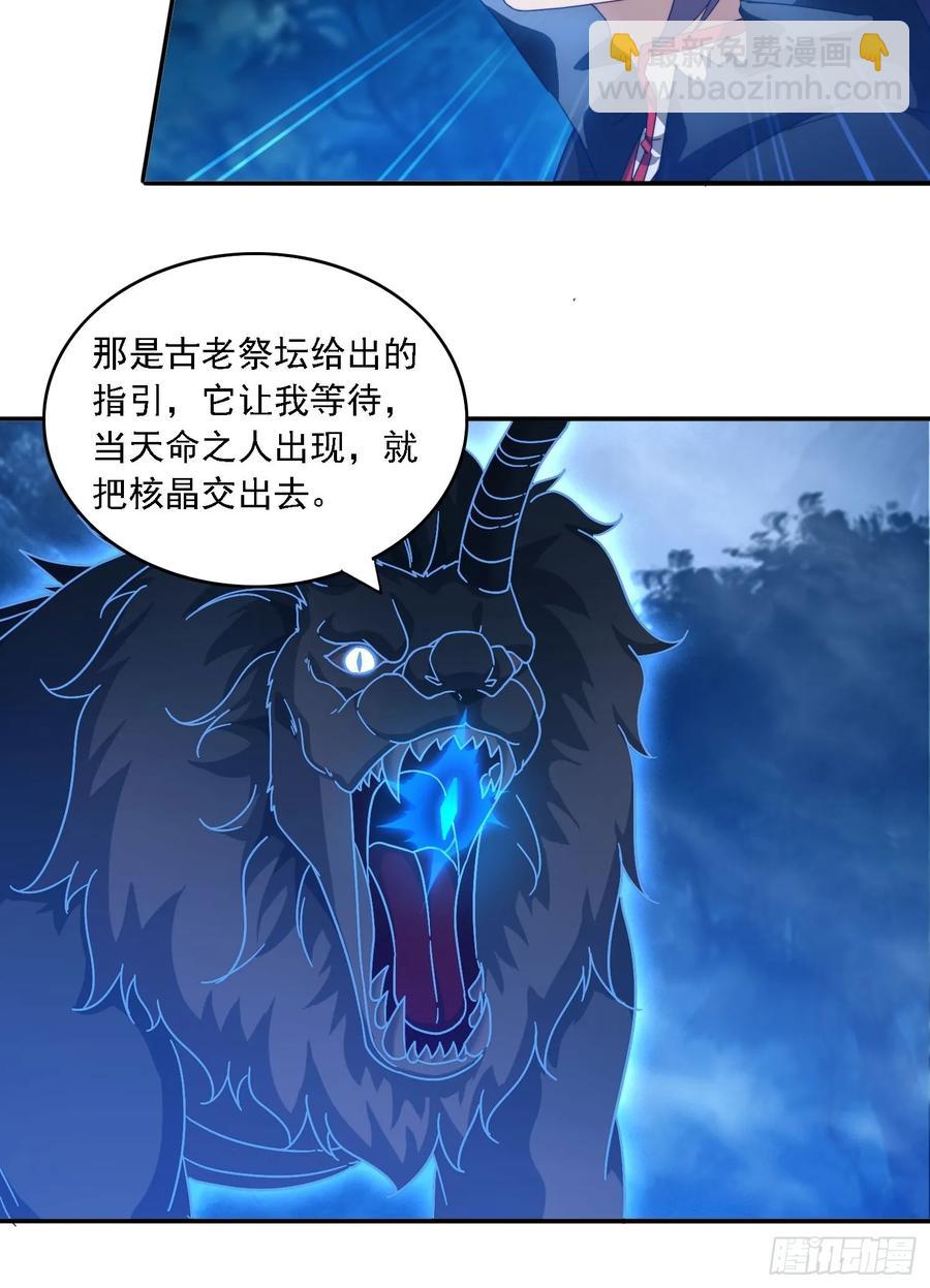 27 宗门遇袭-第16话