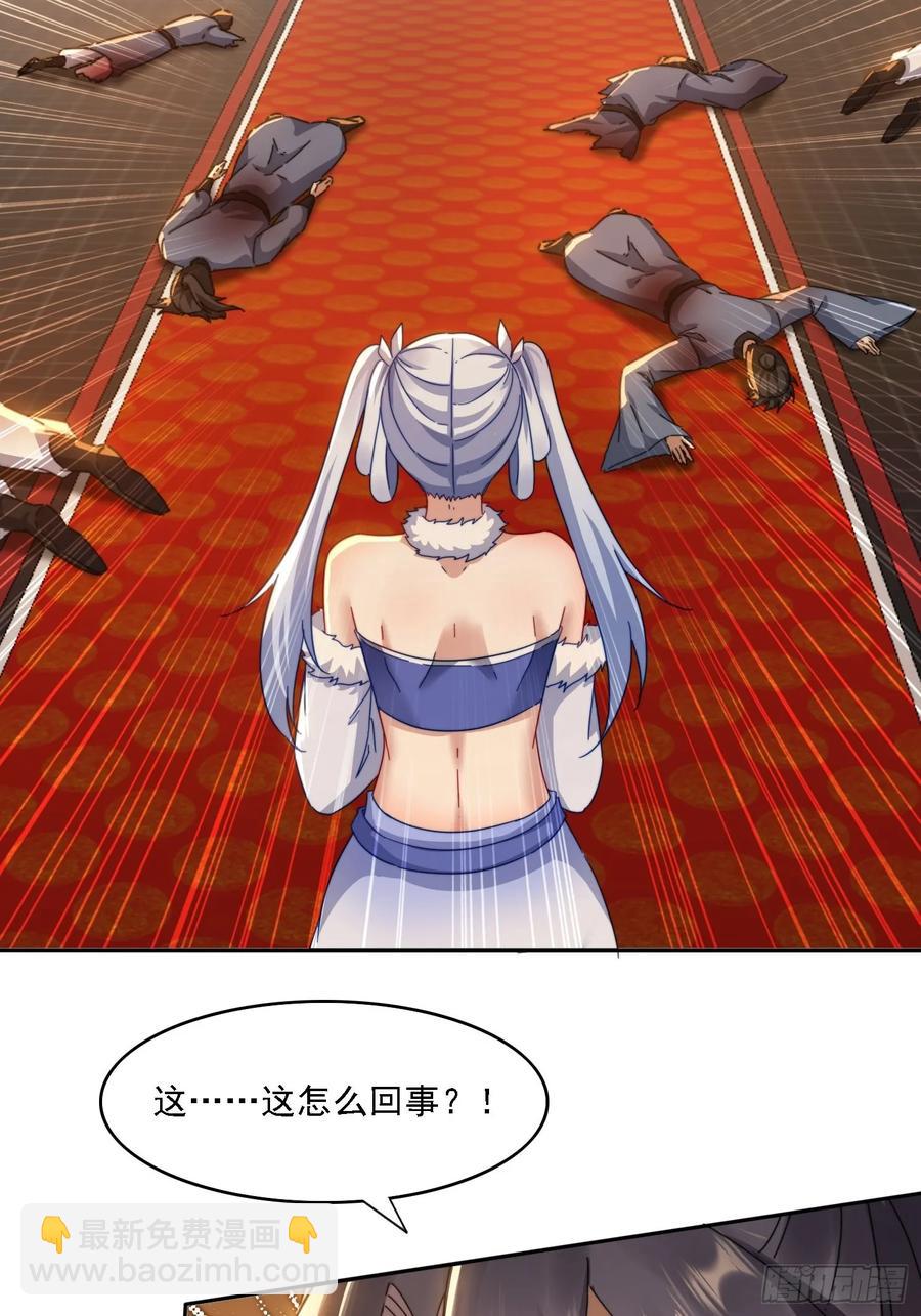 27 宗门遇袭-第16话