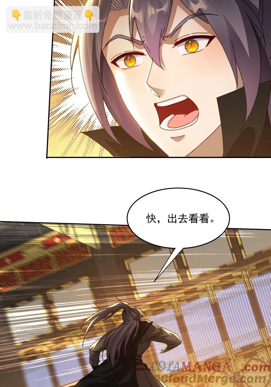 27 宗门遇袭-第16话