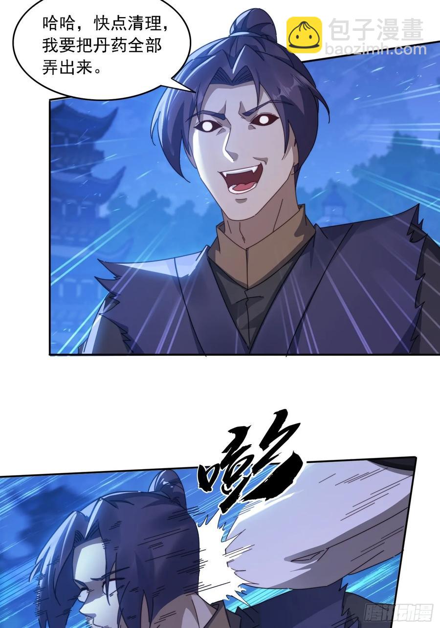 27 宗门遇袭-第16话