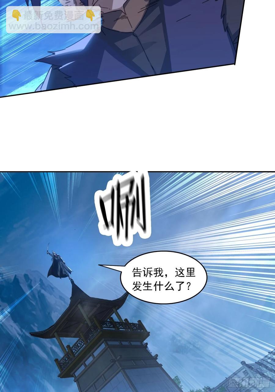 27 宗门遇袭-第16话