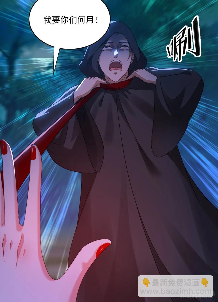 27 宗门遇袭-第16话