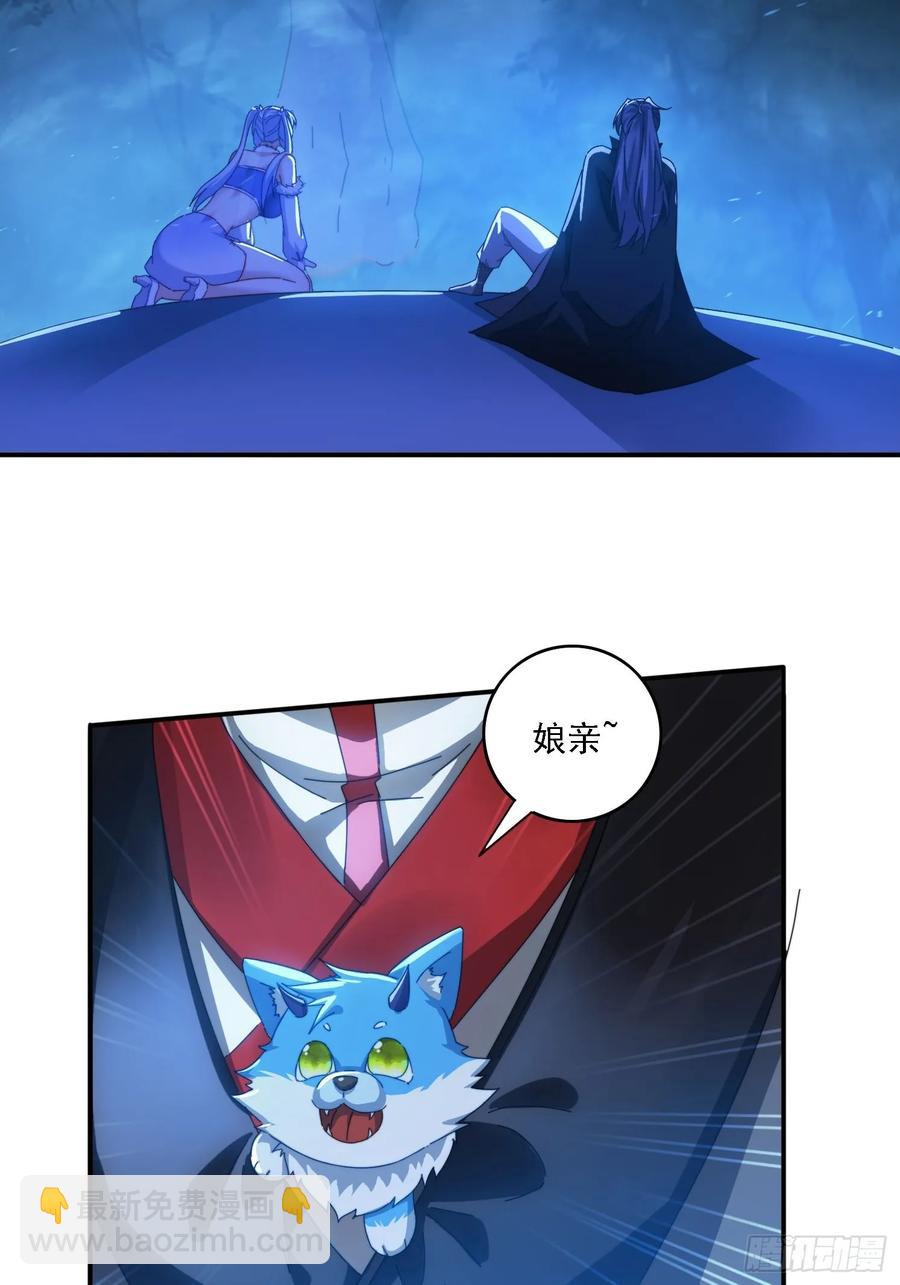 27 宗门遇袭-第16话