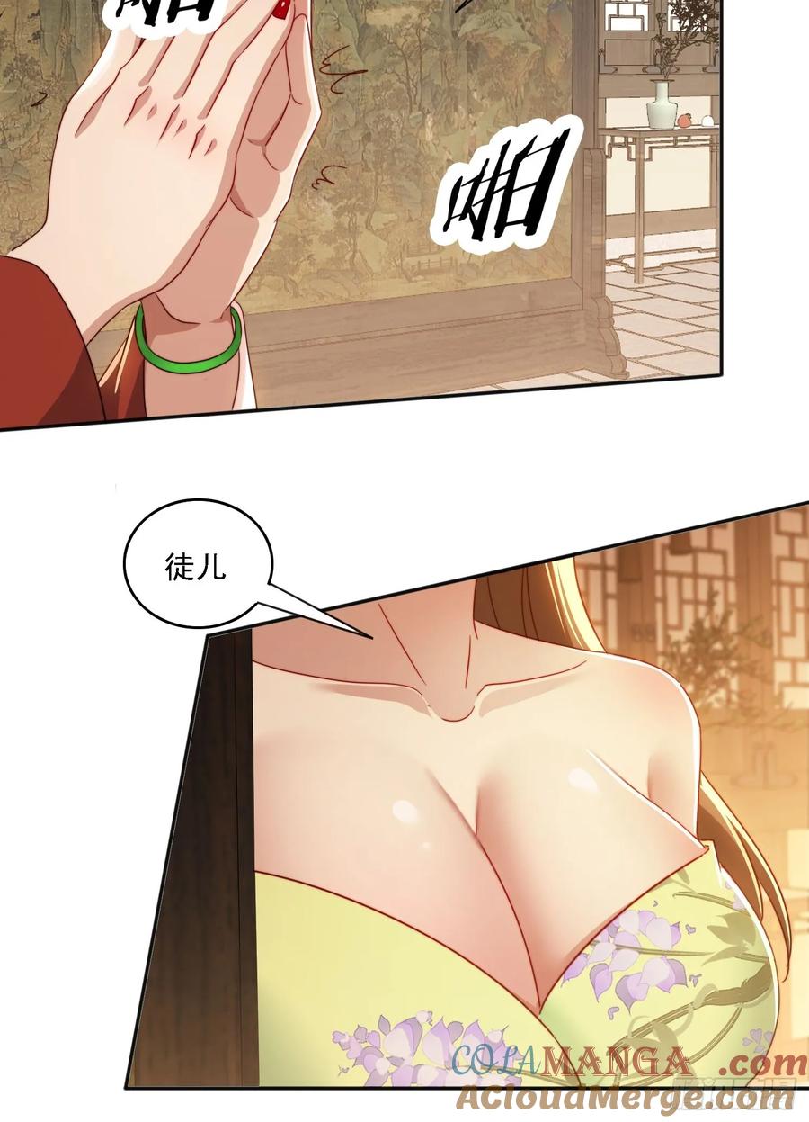 29 客官休想走-第30话