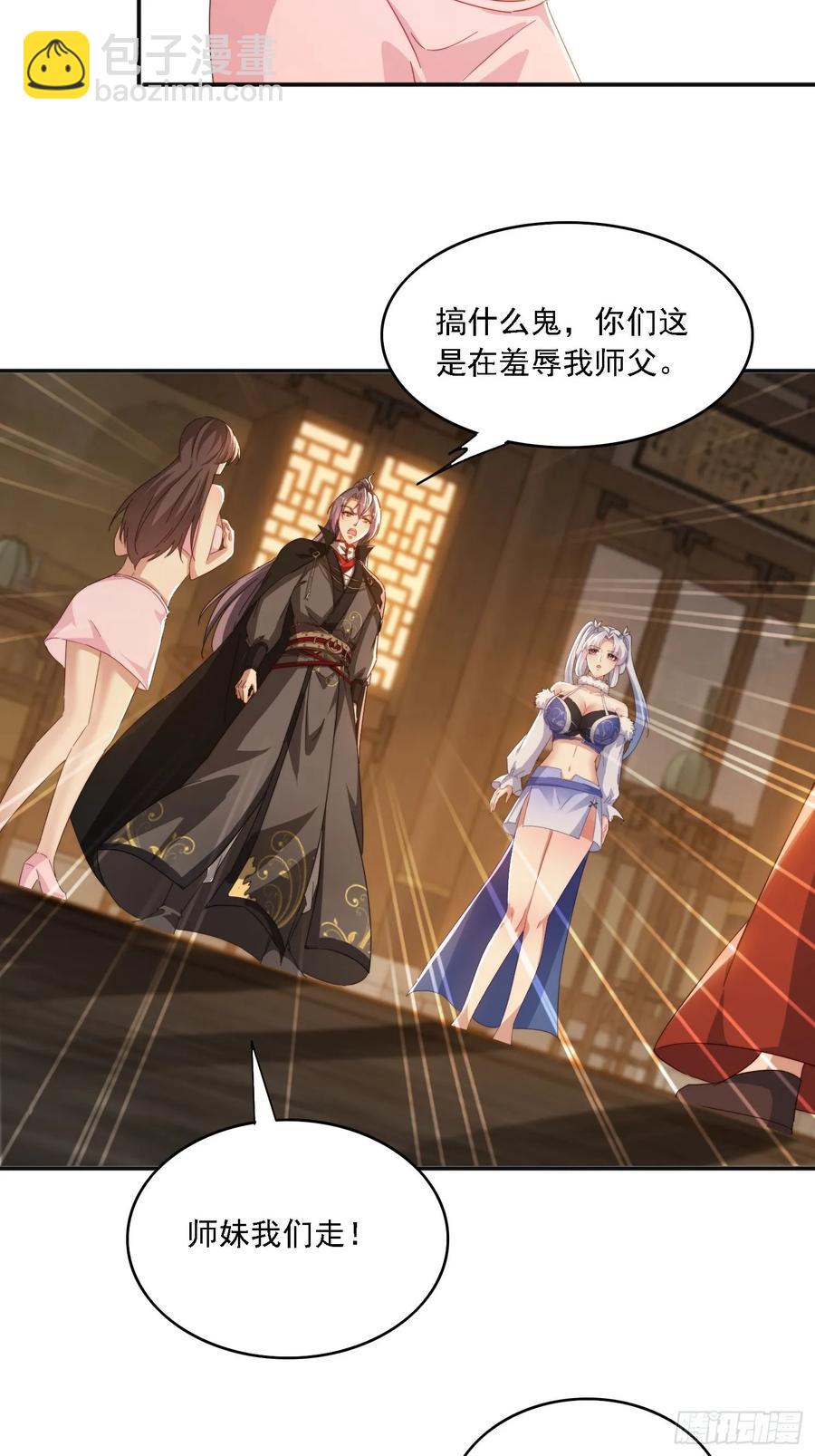 29 客官休想走-第30话