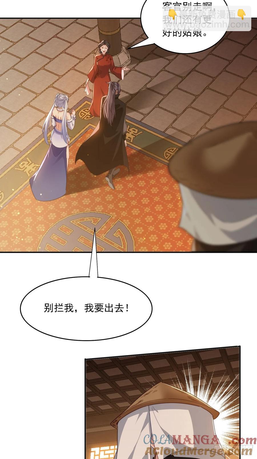 29 客官休想走-第30话