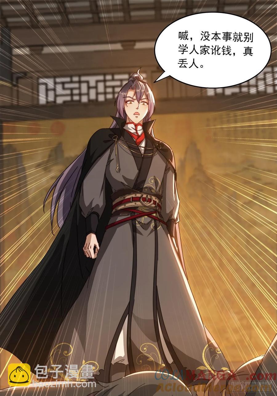 29 客官休想走-第30话