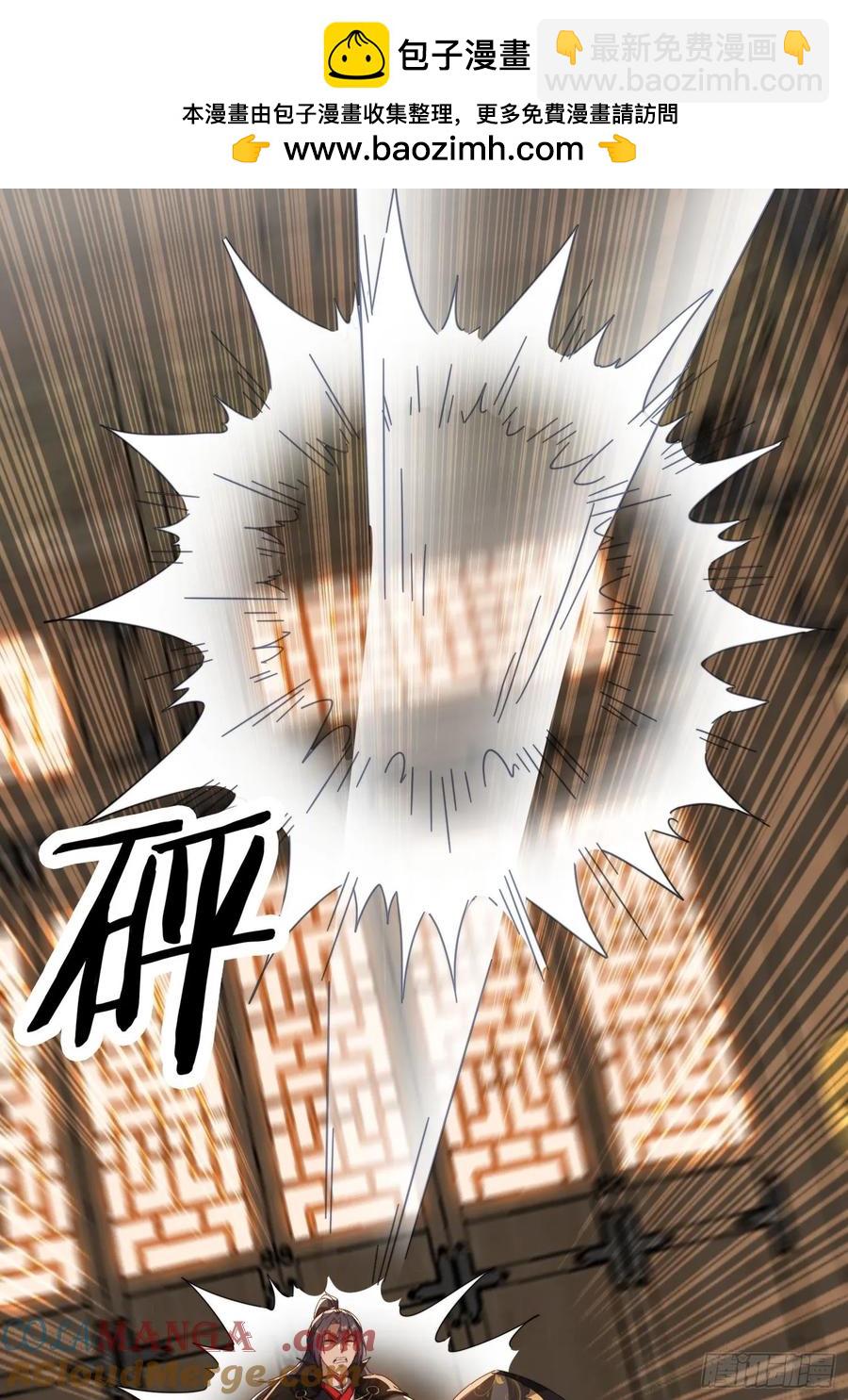 29 客官休想走-第30话