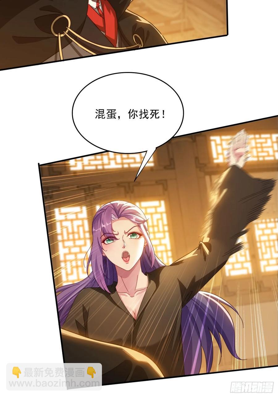 30 百花毒-第18话