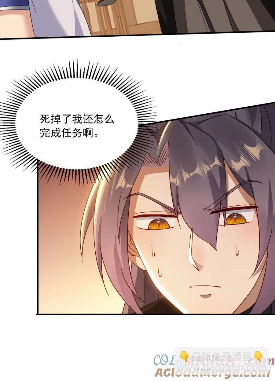 30 百花毒-第18话