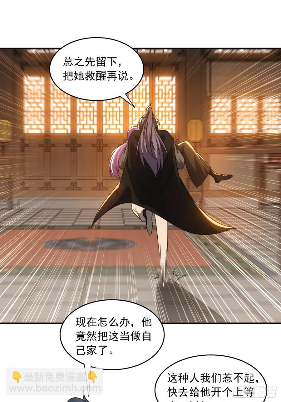 30 百花毒-第18话