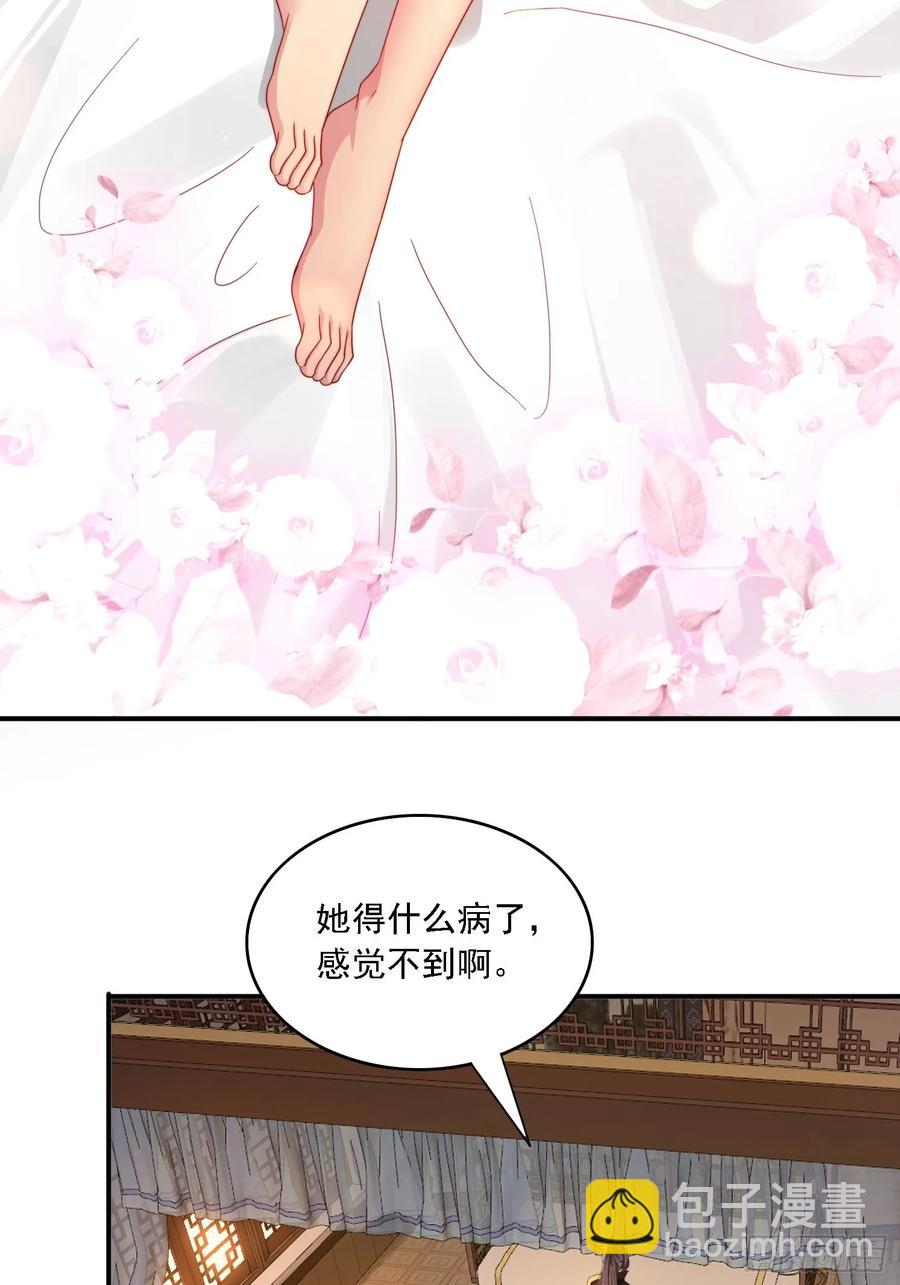 30 百花毒-第18话