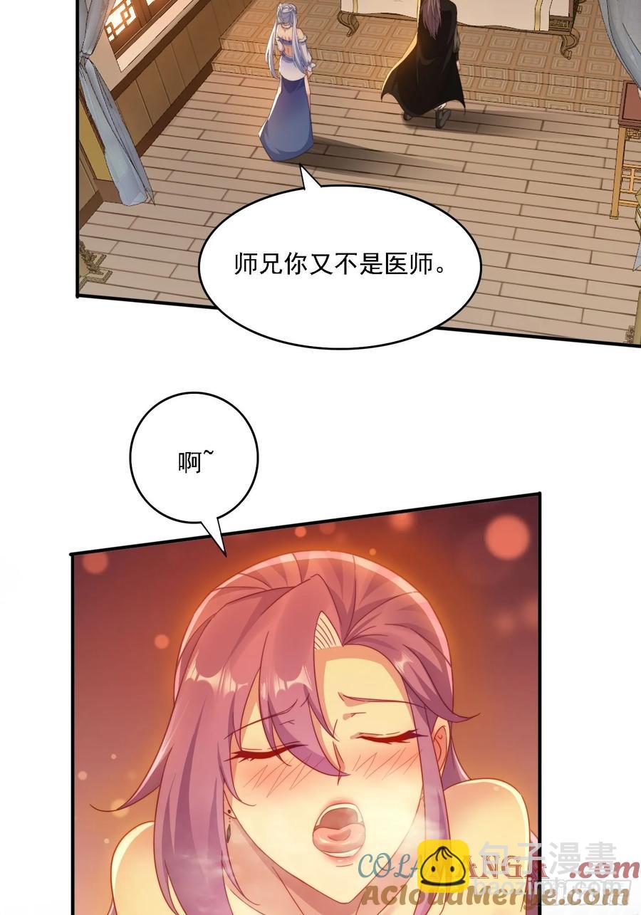 30 百花毒-第18话