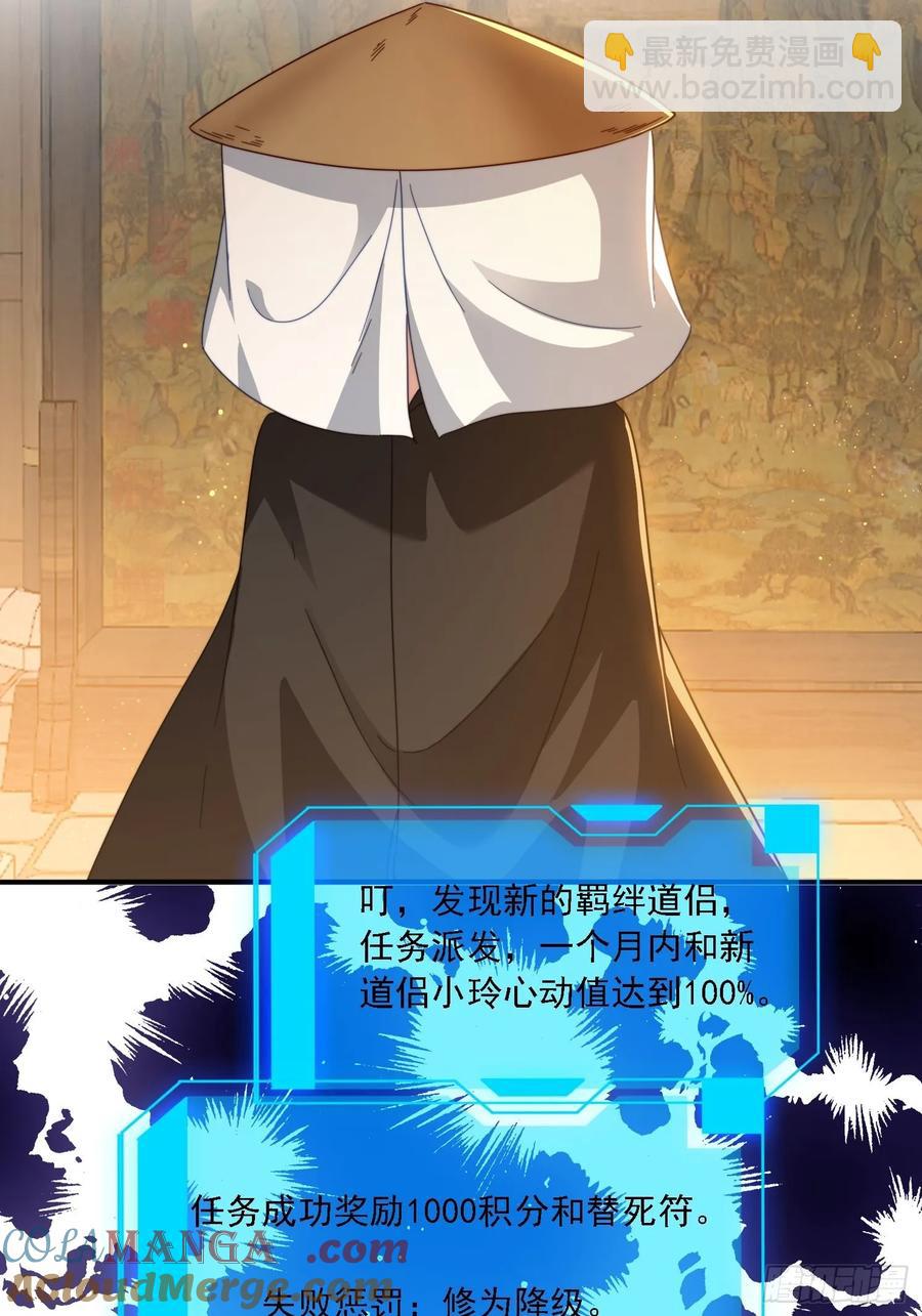 30 百花毒-第18话