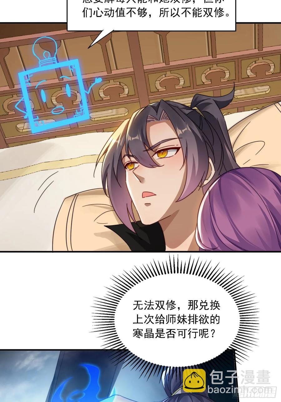 30 百花毒-第18话