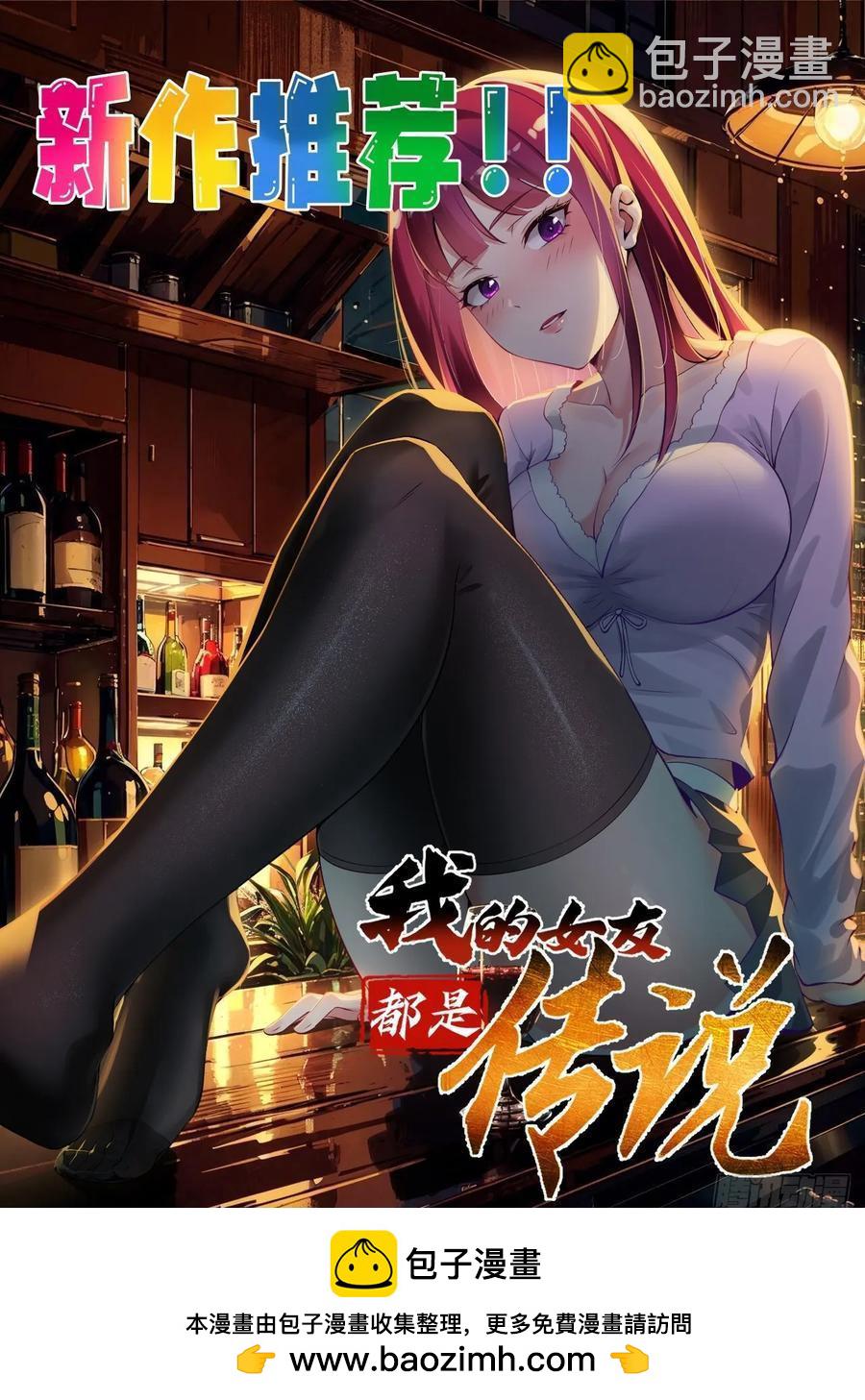 30 百花毒-第18话