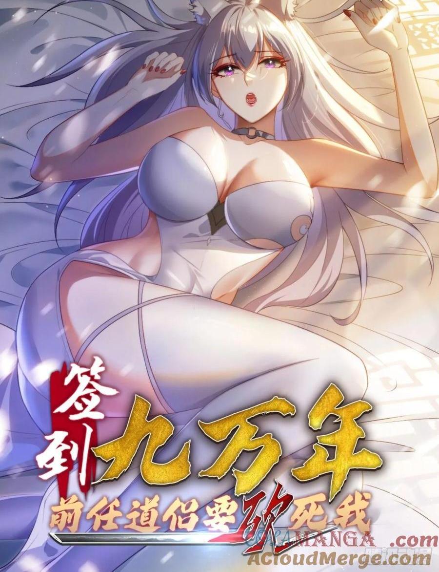 32 仙人跳-第20话