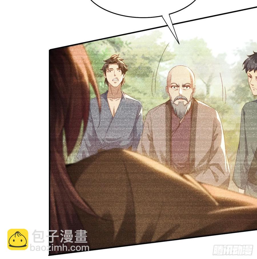 32 仙人跳-第20话