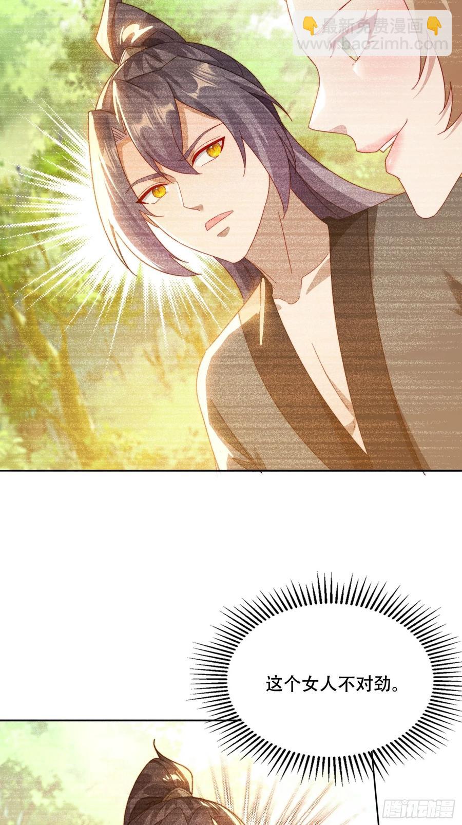 32 仙人跳-第20话