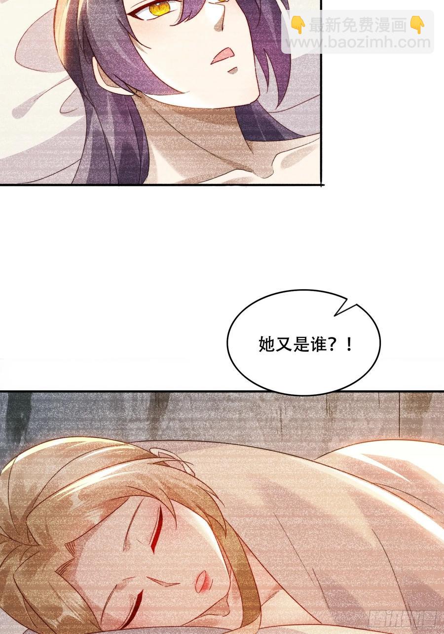 32 仙人跳-第20话