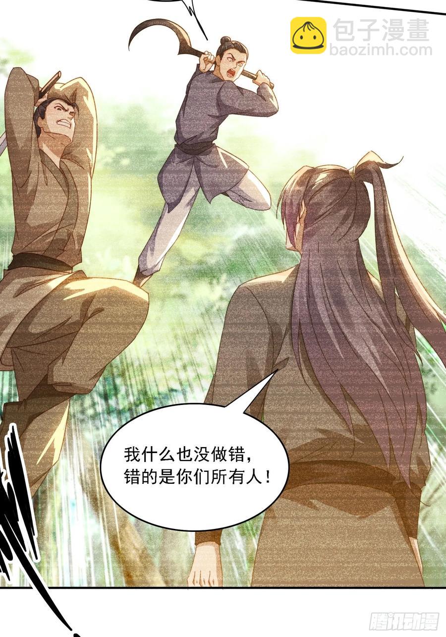 33 都该死！-第34话